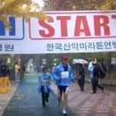 독거노인돕기연세사랑 마라톤대회 - 아시아공원 촬영 신봉수 이미지