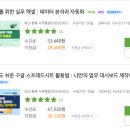 ［공공기관 채용］공기업 준비 직무교육부터! &lt;윈스펙&gt; 후기