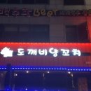 98양꼬치
