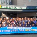 마산시 농협 종합유통센터