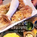 호호달구벌막창 이미지