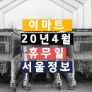 (주)이마트 수색점 이미지