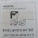 탄냄비 콜라넣고 끓이면 말끔 이미지