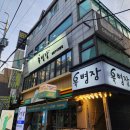 잠실새내 무한리필 육병장 소와 돼지를 모두 즐기는 곳