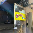 새우나라 포차 이미지