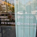 리디안에스테틱 네이버블로그