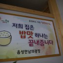 음성만남의광장