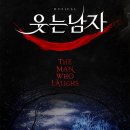 SAC on Screen-뮤지컬 웃는 남자 이미지