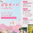 꽃길