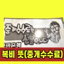 현복덕방공인중개사사무소 이미지