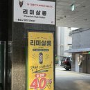 율하역 5번 출입구(2) | 수유역 5번출구 리미살롱｜얼굴형 맞춤 레이어드컷 잘하는 곳
