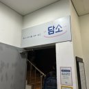 [더 작은 공연장] 네네네 | 어른이 뮤지컬 난쟁이들 관람 후기🧙‍♀️(플러스 씨어터 I열 1,2번)