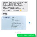 삼성전자디지탈프라자 | 센텀 삼성전자 혼수 가전 계약 후기 ｜ 삼성전자 감사 페스티벌 혜택 받고 졸업 !