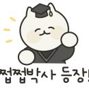 미운불쭈꾸미