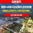 어반골프 - 고양시 일산동구 무궁화로181번길 48 | 어반골프