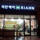 캐슬헤어월드 이미지
