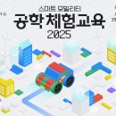 고려오토비젼 | [현대오토에버 스마트 모빌리티 공학 체험교육] 2025 8기 멘토 서류 합격 후기 + 꿀팁