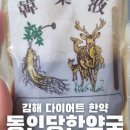 동인당한약국 이미지