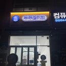 우주곰커피시흥