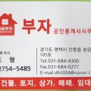 송담부자공인중개사사무소 이미지