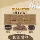 청당주한의원 이미지