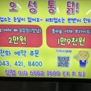 달라스통닭