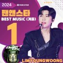 베스트뮤직
