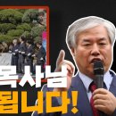 논란의 여지가 큽니다..!! 김장환 목사님 이건 안됩니다! 이영한TV﻿ 이미지