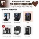 거창식당자판기