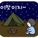 위례성캠핑장 이미지