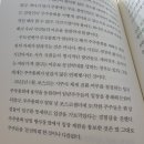 &#39;주주권리가 없는 나라&#39; 책 솔직후기와 코리아 디스카운트