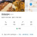 나주빛가람동맛집 한양닭갈비