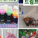 드림팜웰