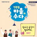 석관동미리내도서관 이미지