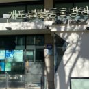 개포별빛동물병원 이미지