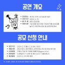 2024년 찾아가는 문화공연 이미지