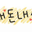 피자에땅포남점