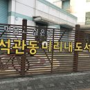 석관빗물펌프장 이미지