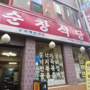 광화문집 이미지