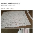 로또130 만원후기.. 이미지