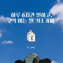 하루에 카페 이미지