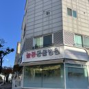 늘봄동물병원 이미지