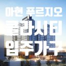 (주)아현건설 이미지