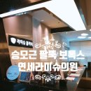 연세라미슈의원 이미지