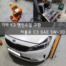 조은카정비 이미지