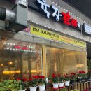 육장갈비 신금호점