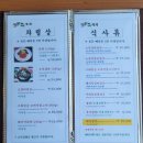 예가석갈비 | 공주 예가 석갈비 가족모임 칠순 잔치 후기