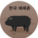 맛있는돼지