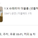 반달로128번길 | 수원 영통역 근처 숙소 &#39;심포니 호텔&#39; 추천!