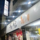 돌섬수산 이미지